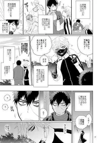 Tanuki to Kitsune no H na Obenkyou