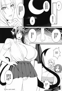 (C92) [Garland (Kuroharuto)] Rinjin Nightmare [Chinese]