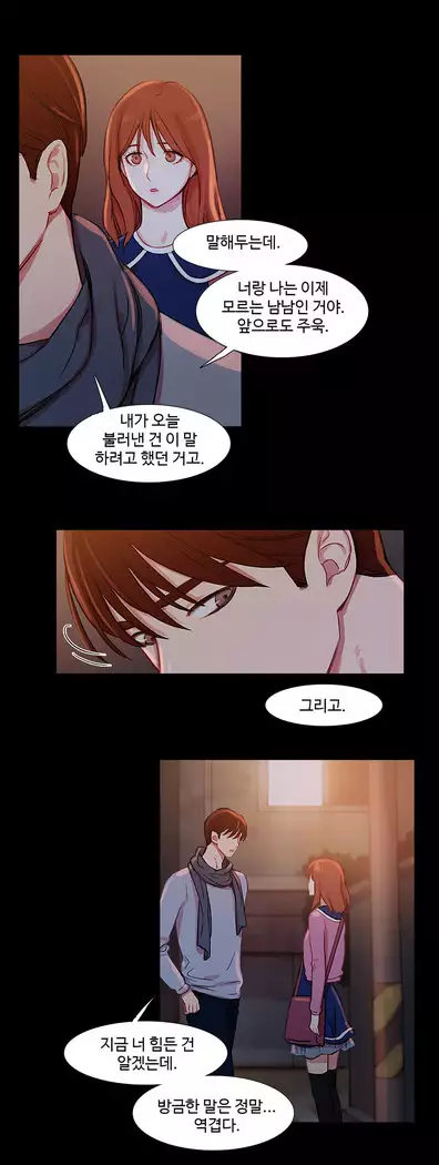 Scandal of the Witch Ch.0-33