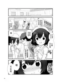 [Rokumonsen (Tamahagane)] Roshutsu Shoujo Itan Juppen [Chinese] [CE家族社] [Digital]