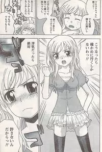 Comic Doki! 2007-06 Vol.128