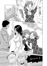 [peachpulsar (Mira)] Umi to Anata to Taiyou to [Digital]