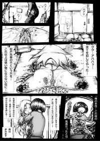 [Kojiki no Sukebee (Mister Ochitsu)] Kichikudou [Digital]