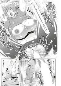 COMIC Shitsurakuten 2018-08 [Digital]