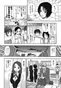 [Sano Takayoshi] Kazamidori Triangle Vol.2