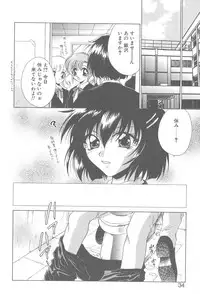 [Mikuni Saho] TWIN HEART