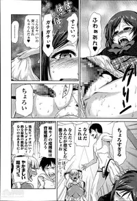 [Kakashi Asahiro] Megami no Saien Ch.1-2