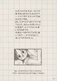 [Shimoboard (Shimo-san)] kanjirukankaku