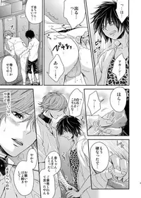 [Karaage Of The Year (Karaage Muchio)] Ochita Seisho (Prince of Tennis)