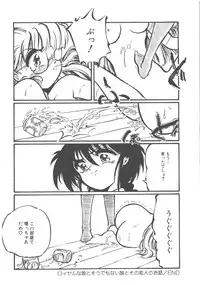 [Ooyama Mimizu] Kimi dake ja Ikirarenai