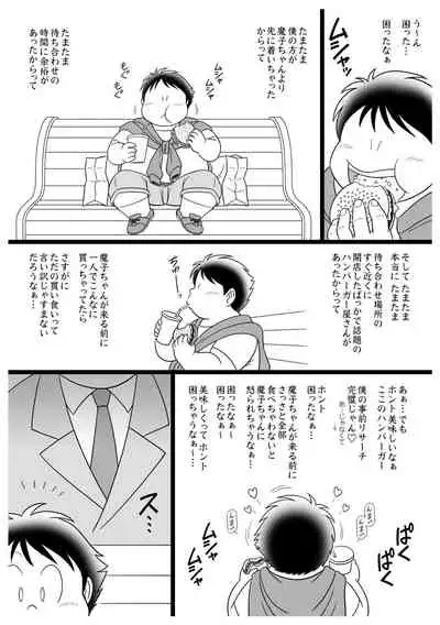 まさかの猿飛 FBI