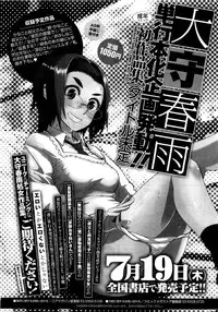 COMIC HOTMiLK 2012-07