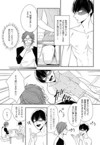 [Igohiko] Itoshi no Centimeter