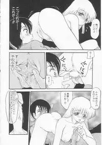 [Shin Tsuguru] Shiawase