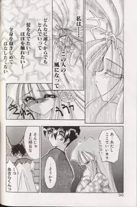 [Kimio Tamako] Yoru ni Oriru Tenshi