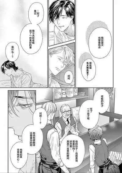 Toumei na Ai no Utsuwa | 透明的爱之所依