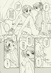 (C63) [Satsukidoh (Miyabi Juri)] Utakata (Suikoden 3)