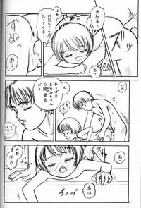 (C48) [Shinba Oolong Cha (various)] Shou Gaku Sei 4 Natsu Gumi