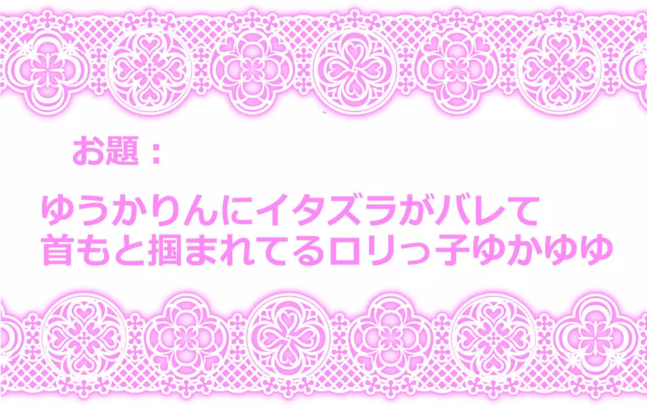 東方リクエストCG集6