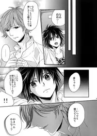 [Karaage Of The Year (Karaage Muchio)] Ochita Seisho (Prince of Tennis)