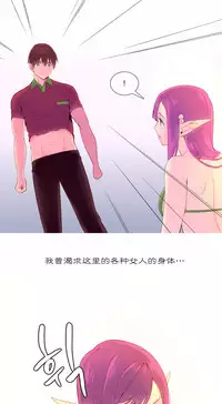 [Rozer] A World that I Rule | 我统治的世界 Ch.1-19 [Chinese]