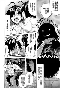 [Saegusa Kohaku] KURO-SiS -Black Sisters- [Chinese] [無邪氣漢化組]