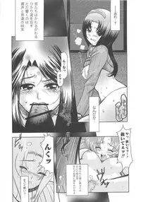 [Anthology] Erocure Fresh de go go