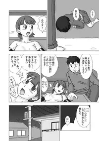 [UKI SYSTEM] MAMAGUI vol.2