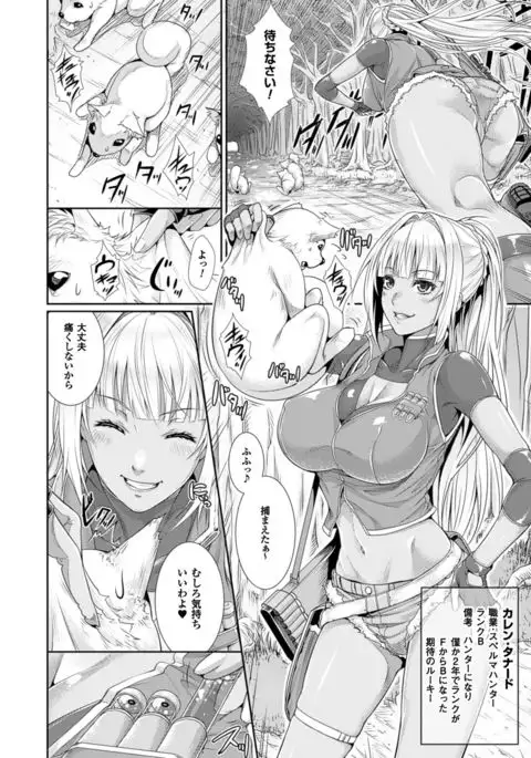 COMIC Unreal 2016-06 Vol. 61 10th Anniversary Bonus Contents DVD