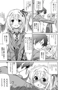 [Homing] Chou JC Imouto - Super Juicy Sisters [Digital]