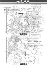 Otonano Do-wa Vol. 14 & Jokei Kazoku Senga shuu