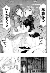 [Yamatogawa] TayuTayu [Decensored]