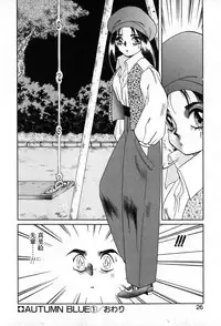 [Soramoto Koh] Autumn Blue