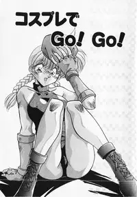 [Hindenburg] Kuse ni Nacchau