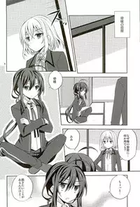 (SUPER25) [Mimoton (Mimoton)] Baby☆Baby (Touken Ranbu)