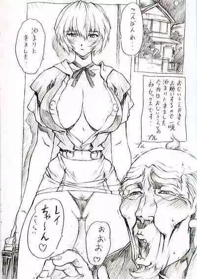 Ayanami 5 Meirei-hen Gentei Omakehon 2005.2