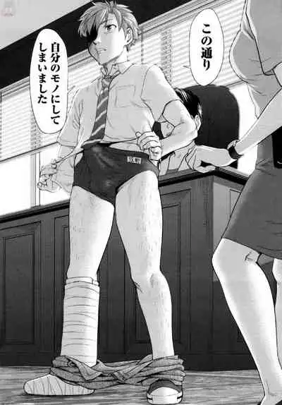 Tsurugiri-san no Meirei wa Zetsu! Tai!! Vol. 01