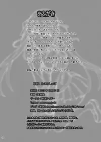 [Zensoku Rider (Tenzen Miyabi)] Juukan Romanze (Walkure Romanze) [Digital]