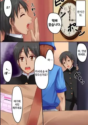 Dare to demo Ecchi Dekichau Yoyaku Nikki