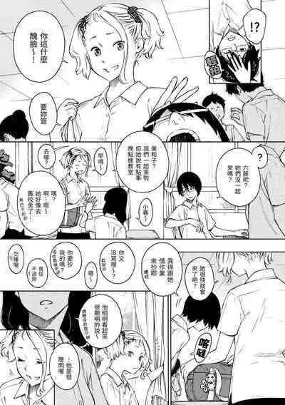 Houkago Vanilla - Vanilla girls of After school | 放學後的香草女孩