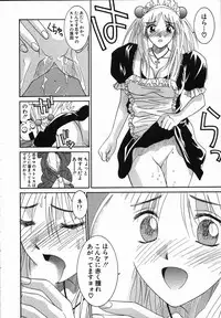 [Uchino Bungo] Watashi ga Anata ni Dekiru Koto