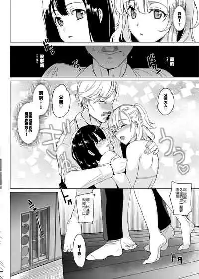 Shirayuri Shimai Kouryaku 2