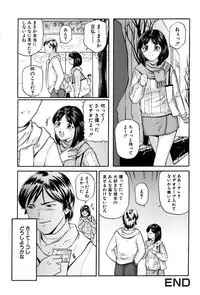 [Matsuzaka Takeshi] Shoujo no Yuuwaku - Temptation Girl