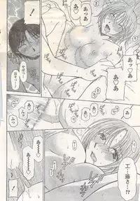 Gekkan Doki!! 2007-05 Vol. 127