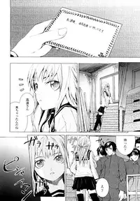 [Sumiya] Lycoris