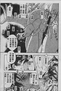 [Maro] Oyako Junko no Utage [Chinese]