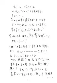 [Takaradamashii (Gorgeous Takarada)] Soratobu Imouto 2