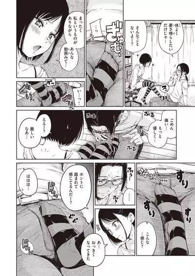 COMIC Kairakuten 2019-12