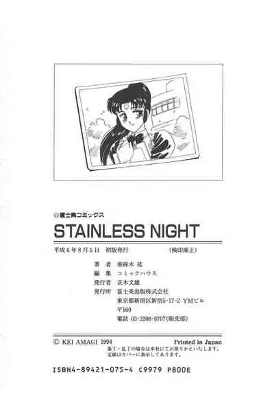 [Amagi Kei] STAINLESS NIGHT [English]