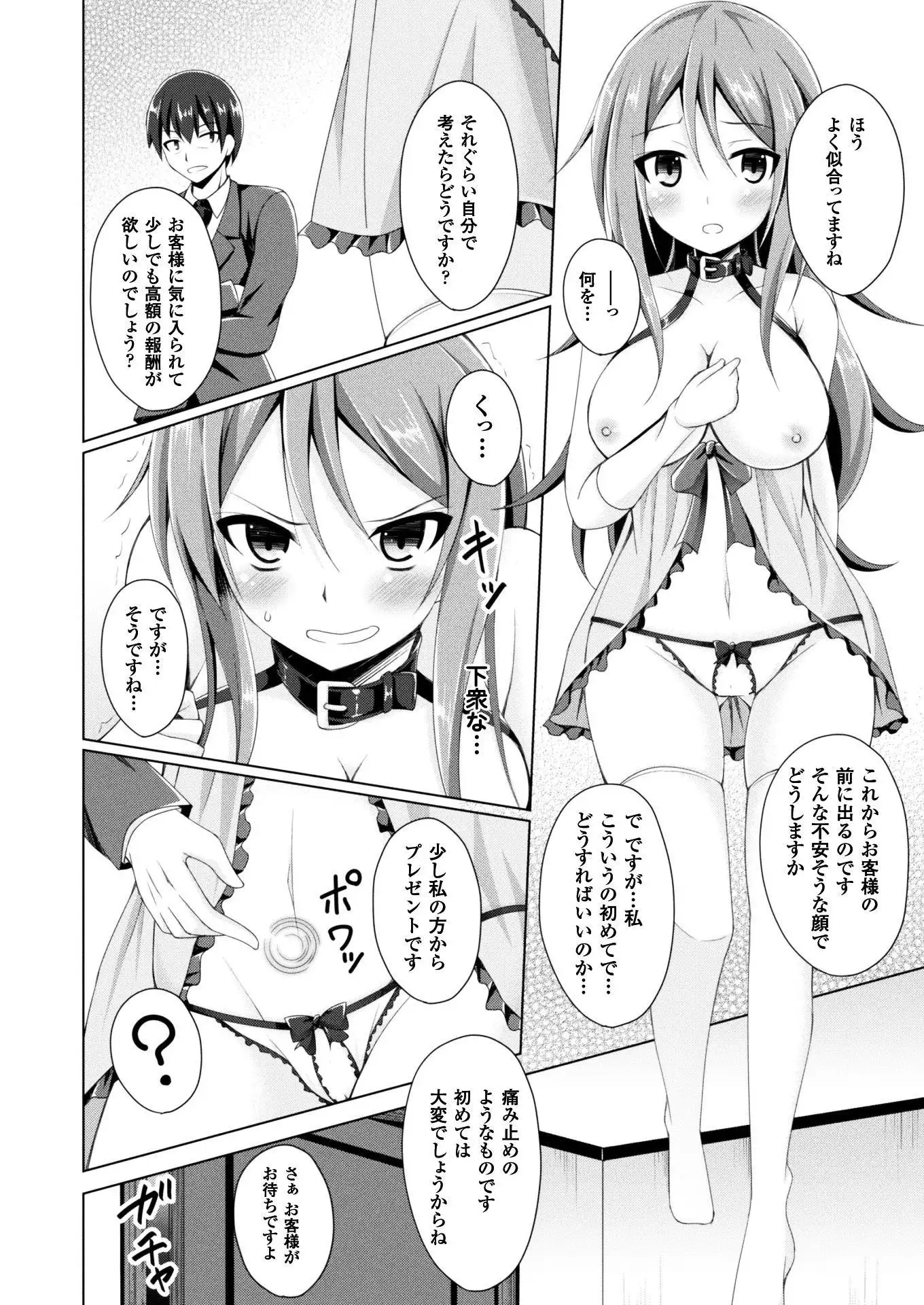 二次元ドリームマガジンVol.97